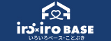いろいろベースことぶき