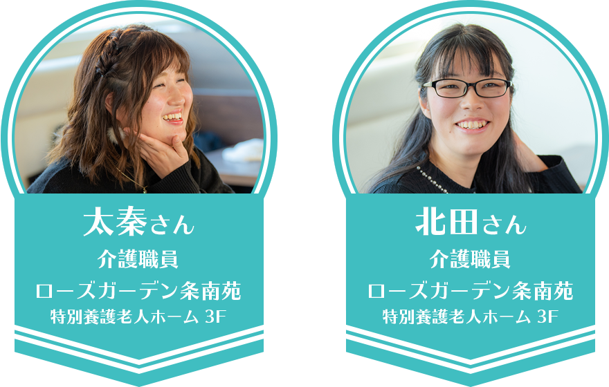 ローズ女子紹介・太秦さん・北田さん